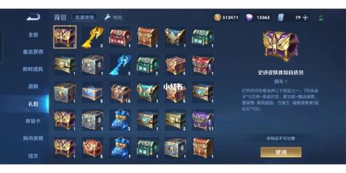 王者宝箱皮肤分别都是谁