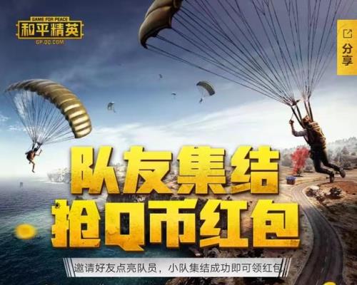 和平精英小队有什么用