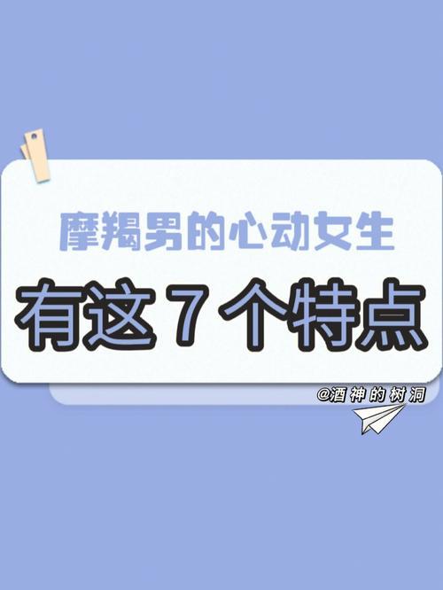 住在摩羯男心里的女人