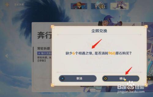 原神如何盗号