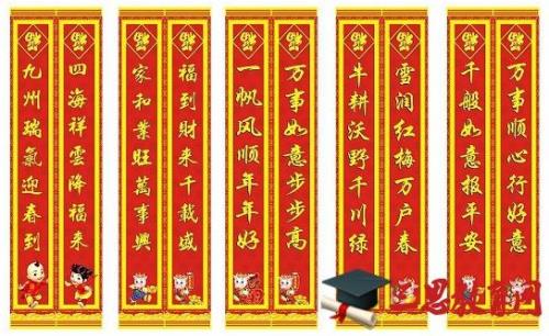 上下联横批顺序