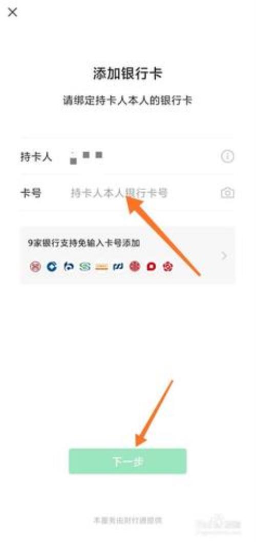 办理银行卡的步骤