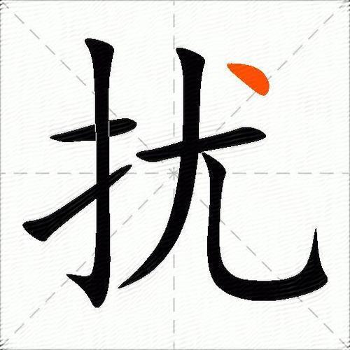 “纷纷扰扰”这个成语什么意思