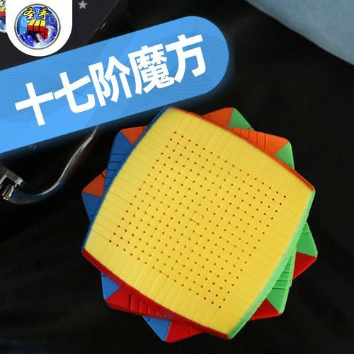 司南礼盒17阶什么意思