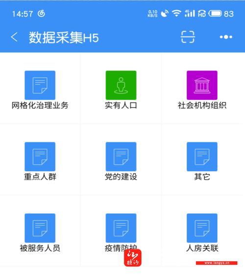网格通app有什么优化