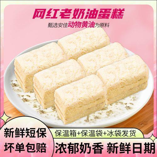 动物奶油蛋糕要冷藏多久可以吃