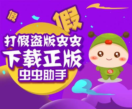 虫虫助手如何创建自己的游戏