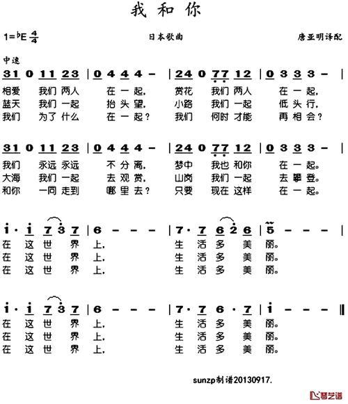 一样的我和你是什么歌的歌词
