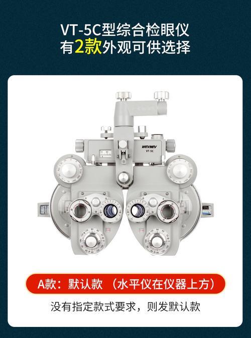 全自动综合验光仪怎么查眼位
