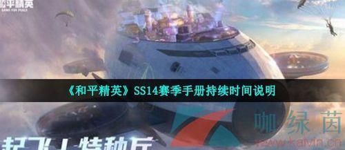 精英手册啥时候补货