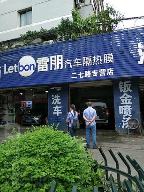 雷朋汽车隔热膜价目表