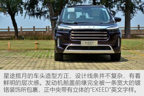 星途揽月对比霸道尺寸