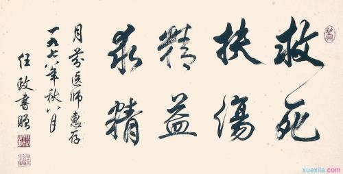呕心沥血是褒义词吗