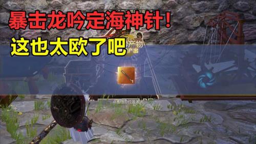 妄想山海定海神针的连招