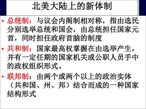 共和制和联邦制有什么区别