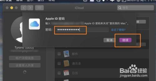 苹果笔记本id密码忘了怎么退
