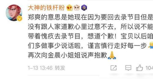 什么是爽言爽语