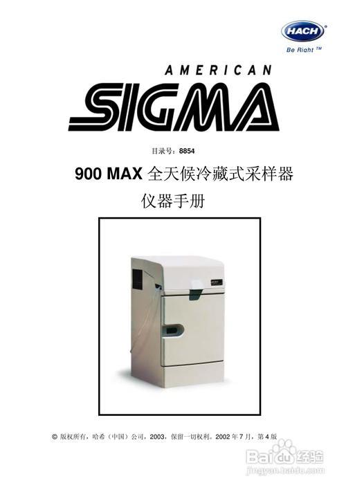 万维智能水质采样器说明书