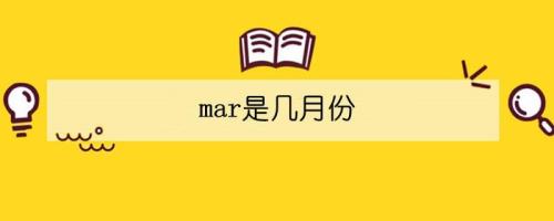february是几月的意思