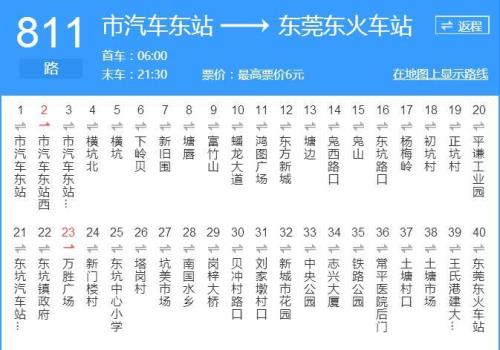 在茶山能不能坐355到东莞的东站