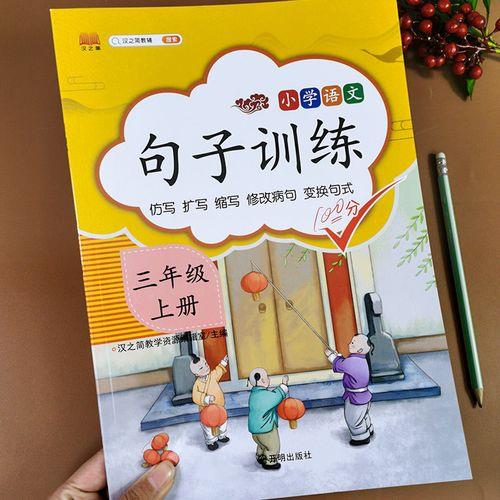 静悄悄造句三年级最常用句子