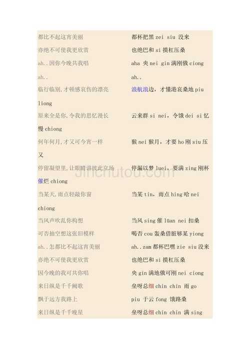 潮汐退或涨哪首歌的歌词