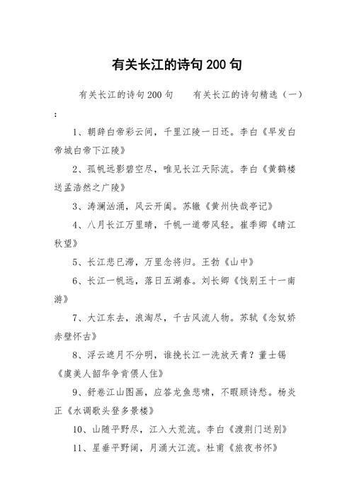赞美长江姑娘的句子
