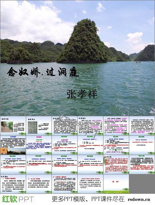 念奴娇过洞庭的体裁
