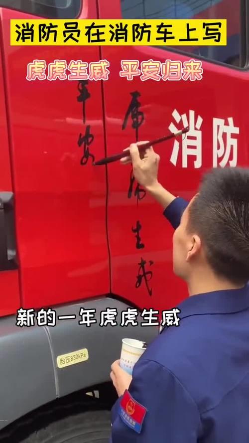 给消防员男朋友的新年祝福语