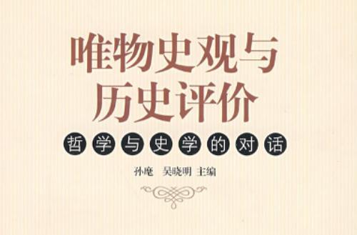 唯物史观与唯心史观的区别