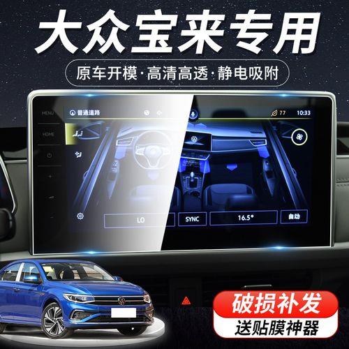 23款新款宝来怎么设置报警声音