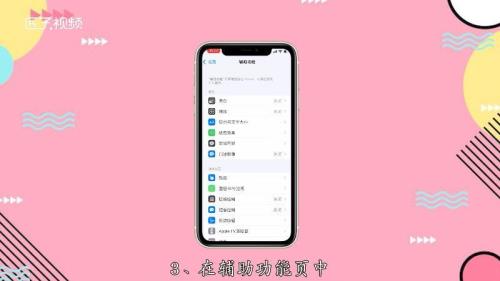 苹果12屏幕很暗无法调节亮度