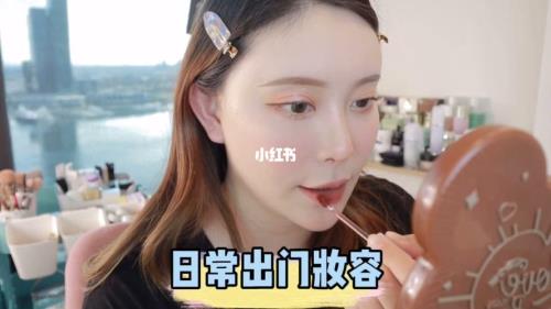 多久化一次妆合适