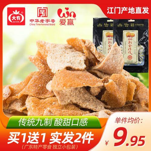 新会有什么特产/