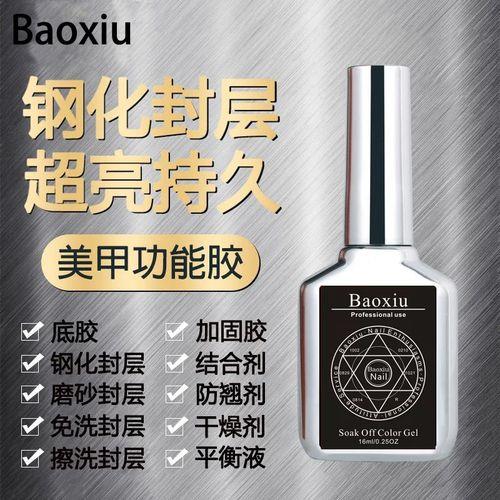 可撕拉指甲油怎么封层