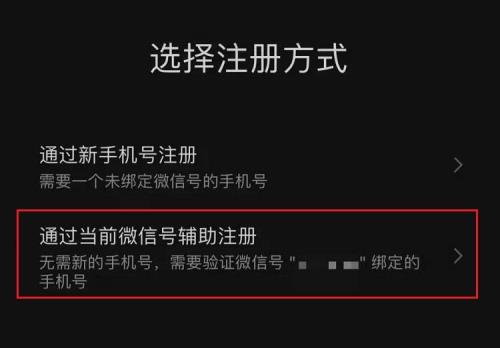 手机副号注册不了微信吗