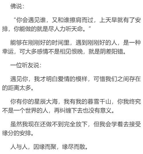 人生皆过客得失皆随缘的古诗