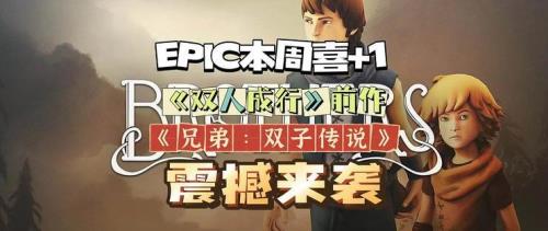 epic怎么买双人成行最划算