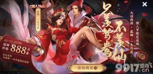 一生所爱什么时候返场2023