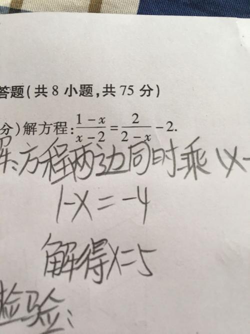 数学题解答求助