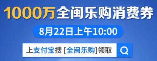 厦门消费券领取入口