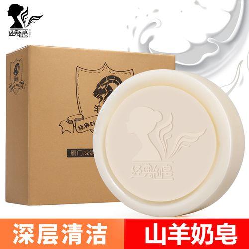 山羊奶皂洗脸对皮肤好吗