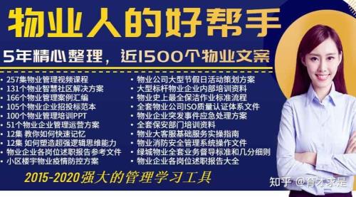 物业除尘宣传文案
