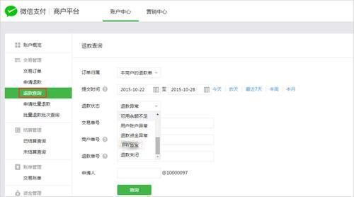 卓达退款登记信息填错咋办