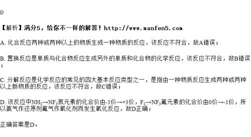 氟化氮的状态