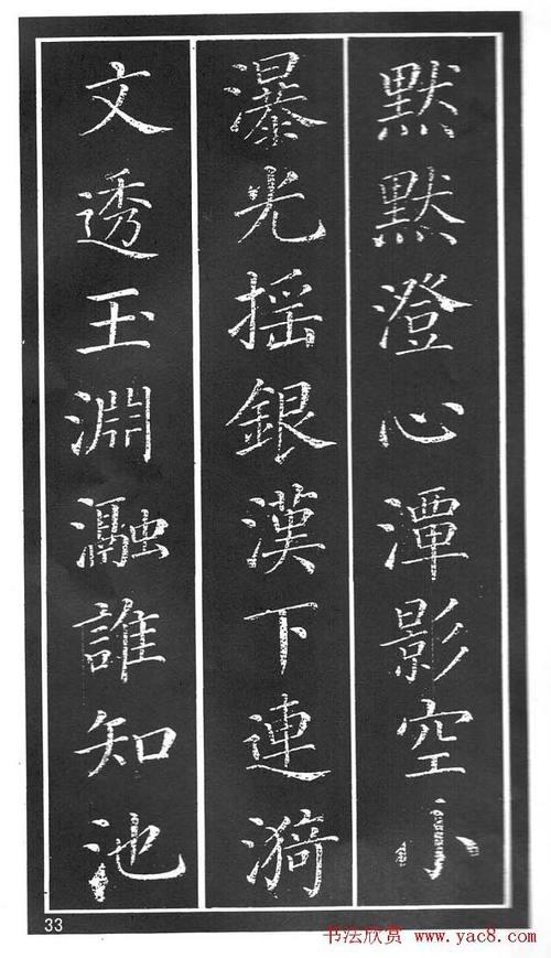原泉亭记原文