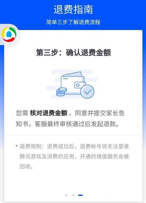 预购游戏可以退款吗