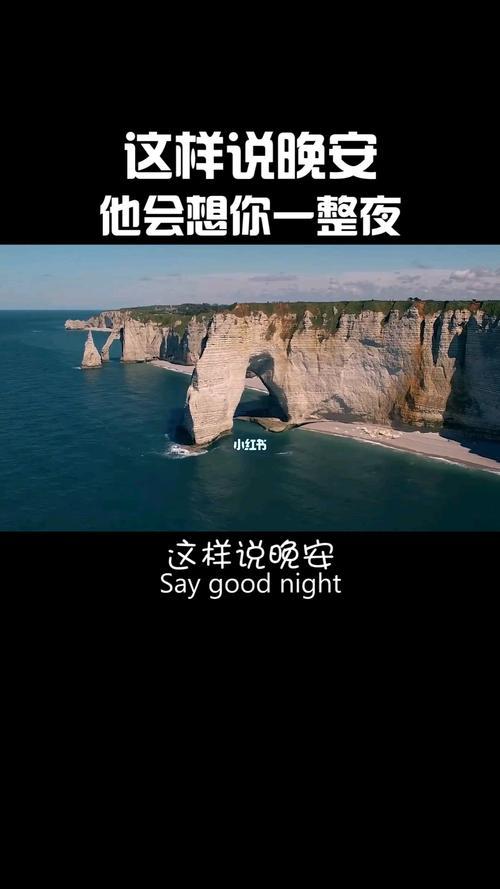 男生说晚安是什么意思