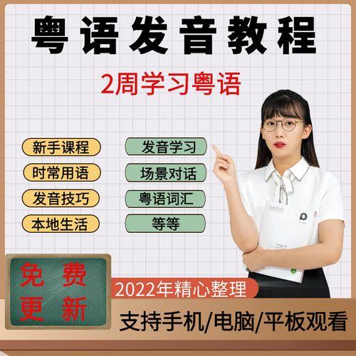 白话和粤语的区别