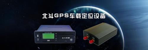 gps定位系统